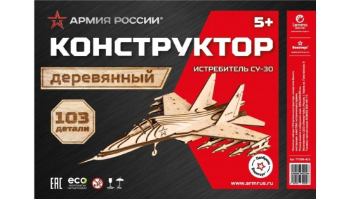 Конструктор из дерева "Армия России" Истребитель СУ-30 фото 2