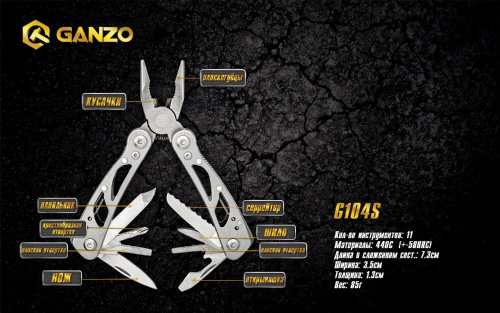 Мультитул Ganzo G104S, 72 мм, 11 функций, нейлоновый чехол фото 4