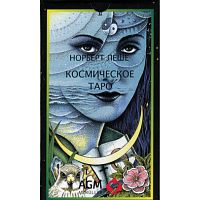 Карты Таро: "Cosmic Tarot Russian Language Edition"