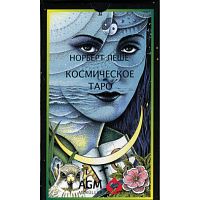 Карты Таро: "Cosmic Tarot Russian Language Edition"