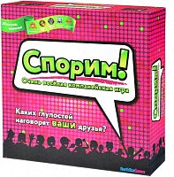 Спорим! (на русском)