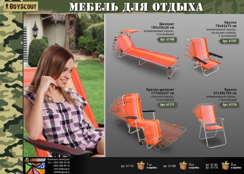 Складное алюминиевое кресло Boyscout Orange (низкое) 61181 фото 3