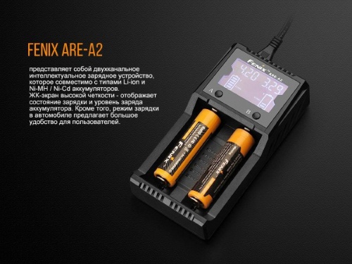Зарядное устройство Fenix ARE-A2 (АА, ААА, 18650, 14500, 26650, С) фото 15