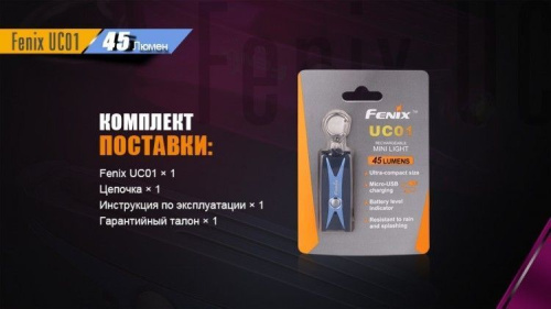 Фонарь-брелок светодиодный Fenix , 45 лм, аккумулятор фото 3