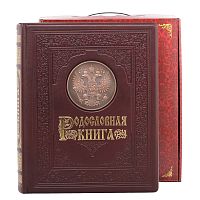 Подарочная книга - "Элегантные Страницы" - Родословная книга "Гербовая" в картонной коробке, материалы: бумага, картон, цвет: красный