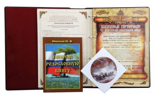 Родословная книга Дерево с литыми уголками в футляре пейсли фото 9