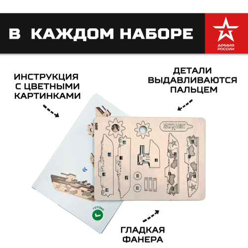 Деревянный конструктор, сборная модель Армия России Катер Раптор фото 4