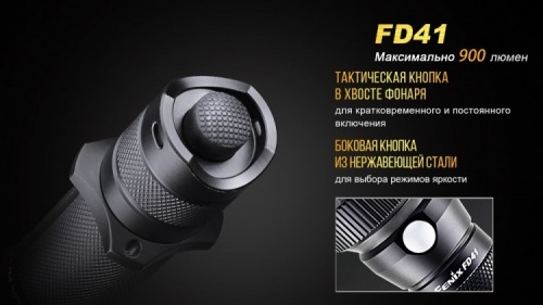 Фонарь светодиодный Fenix FD41 с аккумулятором, 900 лм, 18650 или CR123A фото 5