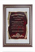 Плакетка в багете Сертификат на семейное счастье з.с. (серый бархат)