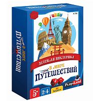 Настольная игра: В мире Путешествий