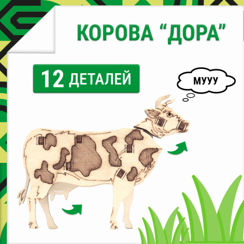 Деревянный конструктор 3D, антистресс DROVO Корова Дора фото 2