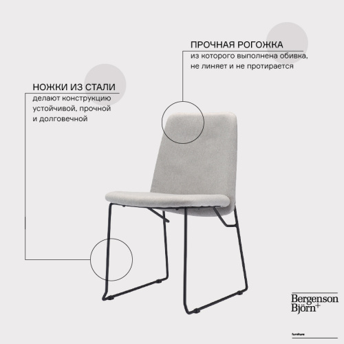 Стул niels, рогожка, светло-серый фото 13
