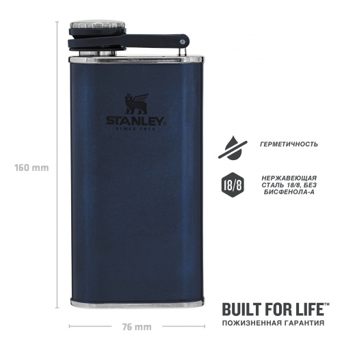 Фляга Stanley Classic (0,23 литра), синяя фото 3