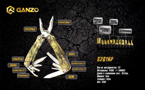 Мультитул Ganzo G2016-P, 105 мм, 22 функции, нейлоновый чехол фото 4