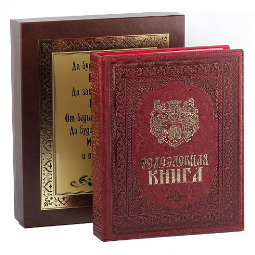 Родословная книга Художественная (бордо) в футляре с накладкой бронза фото 6