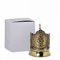 Подстаканник латунированный "С Юбилеем 55" с гравировкой