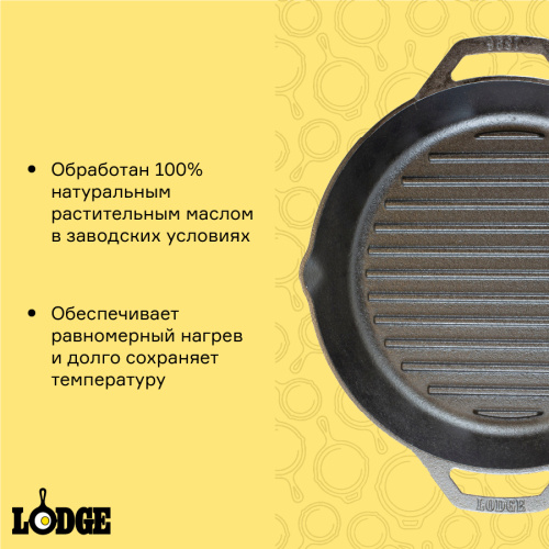 Сковорода-гриль с двумя ручками чугунная, D30 см фото 6