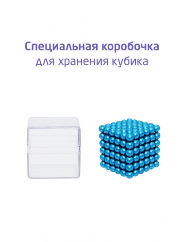 Головоломка магнитная Magnetic Cube 216 шариков, 5 мм (Неокуб) фото 7