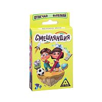 Настольная игра «Смешляндия», 50 карточек