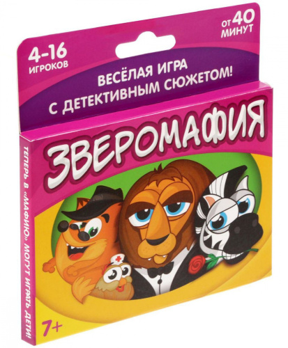 Настольная карточная игра-детектив «Зверомафия»