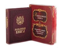 Подарочная книга - "Родословная Книготворчество" - Родословная книга "Художественная (бордо)" из красного картона