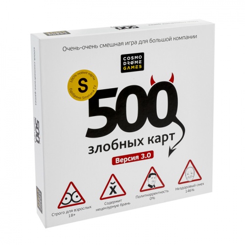 500 Злобных карт. Версия 3.0