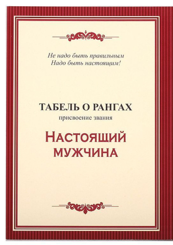 Набор бокалов для коньяка 6 штук со штофом Отечество Долг Честь в чемодане фото 7