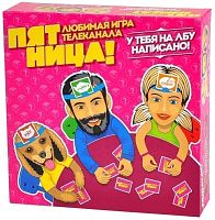 Пятница (на русском)