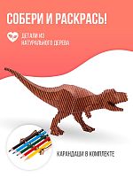 Конструктор деревянный UNIWOOD Тираннозавр с набором карандашей