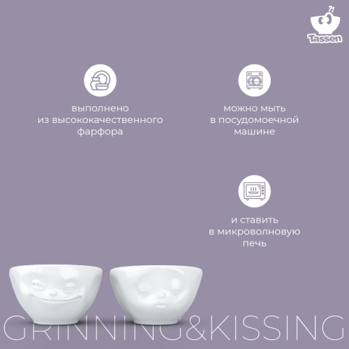 Набор чаш tassen, grinning & kissing, 100 мл, белый, 2 шт. фото 3