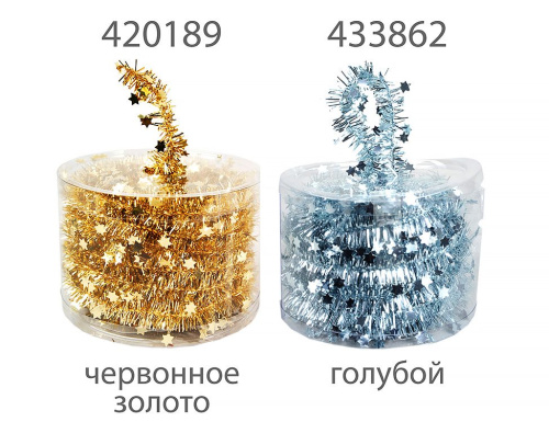 Мишура de luxe "Звездная нить", в асс., 3,5 см х 7 м, Kaemingk фото 9
