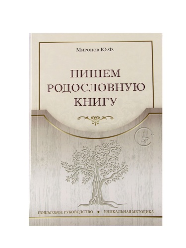 Родословная книга Дерево в футляре пейсли фото 6