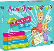 Планшет световой Люми Зуми А4 (рисуем светом)