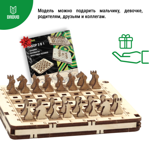 Деревянный конструктор DROVO Игровой набор 3 в 1 фото 5