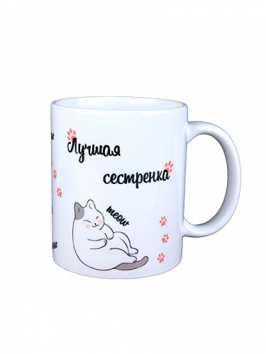 Подарочная кружка "Лучшая сестренка - 1" в подарочной картонной коробке, цвет: белый фото 2