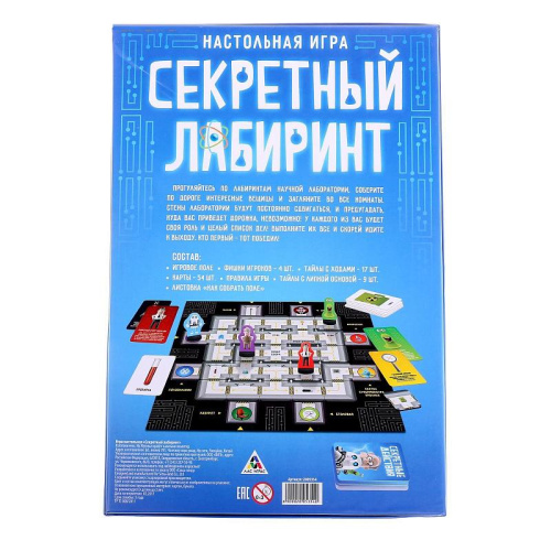 Настольная семейная игра «Секретный лабиринт» фото 2