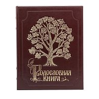 Подарочная книга - "Эко-История" - Родословная книга "Изысканная (Эко кожа)" из натуральной кожи и картона, цвета: красный; бордовый