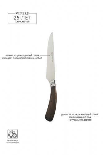 Нож для мяса Eternal фото 3