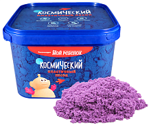 Космический пластичный песок Сиреневый