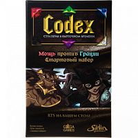 Codex. Стартовый набор