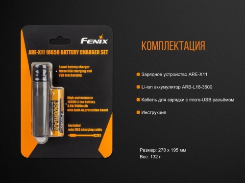 Зарядное устройство Fenix ARE-X11 фото 5