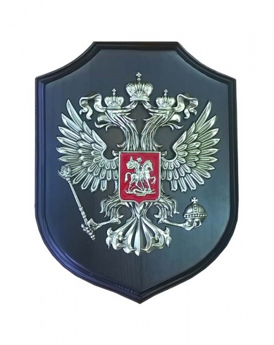 Плакетка с гербами, эмблемами Герб России на щите, ПЛ-67