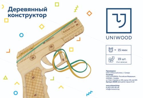 Деревянный конструктор UNIWOOD резинкострел Rubber Gun фото 3