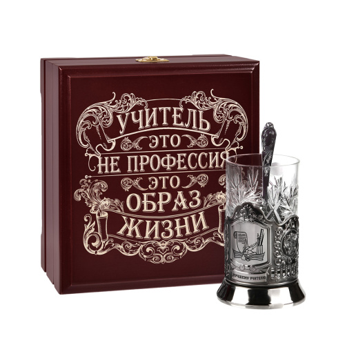 Подстаканник никелированный "Учитель - это не профессия, это образ жизни" в деревянной шкатулке