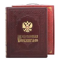 Подарочная книга - "Литературные Эмблемы" - Родословная книга "Гербовая" (накладка Герб) в картонной коробке, цвет: коричневый