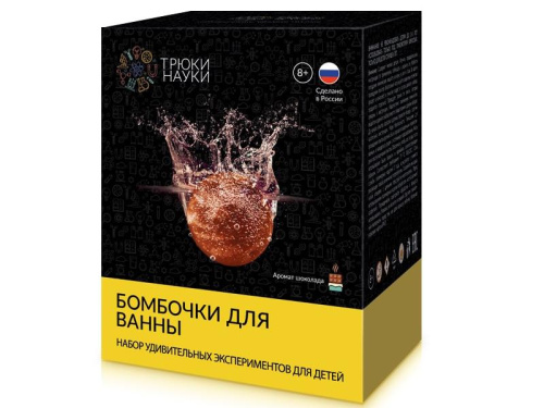 Z112 Набор удивительных экспериментов для детей "Бомбочки для ванны" (шоколад)