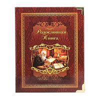 Подарочная книга - "Элегантные Летописи" - Родословная книга "Ламинат - Летописец бордо", размеры: 24,5×31,5×5 см, материалы: картон, цвет: красный