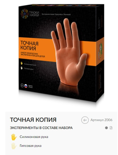Z006 Набор химических экспериментов для детей "Точная Копия" фото 2
