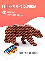 Конструктор деревянный UNIWOOD Медведь с набором карандашей