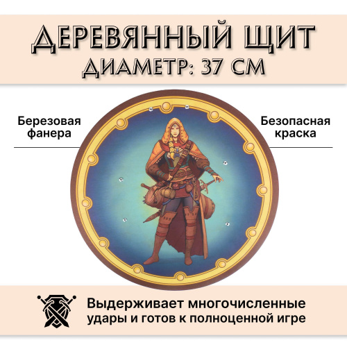 Круглый щит деревянный детский Разбойник фото 3